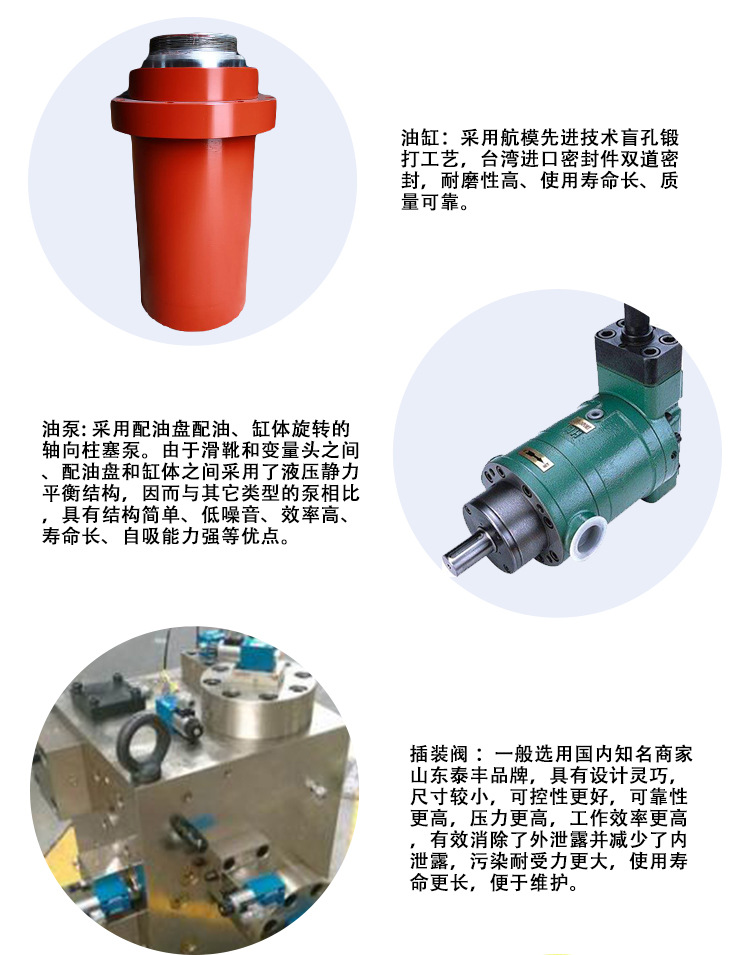 液壓機產(chǎn)品細節介紹