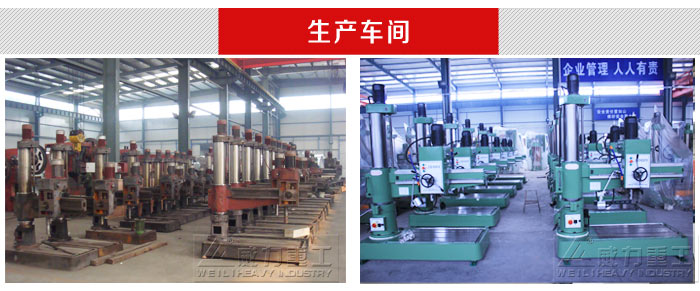 搖臂鉆床鑄件以及成品車(chē)間