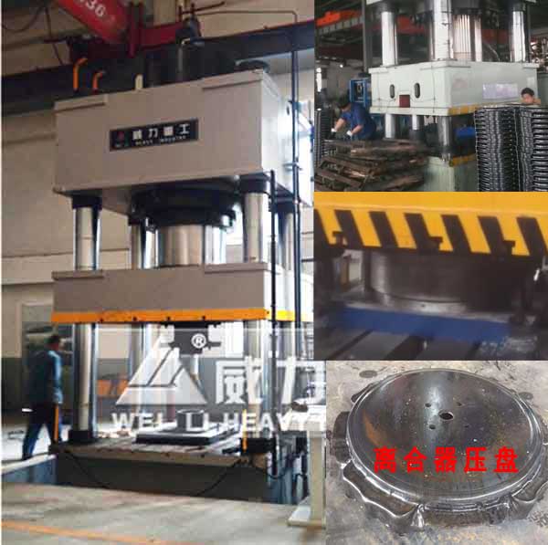 1800噸2000噸汽車(chē)離合器殼蓋液壓機一次拉伸沖壓成