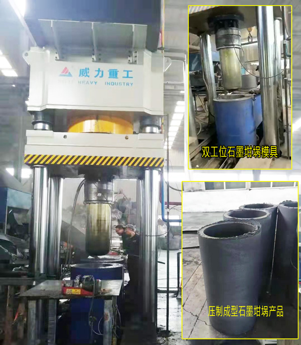 1500噸碳素石墨坩堝液壓機價(jià)格是多少？定做工期