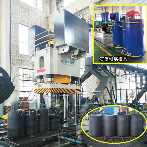 2000噸石墨坩堝成型液壓機配套坩堝模具