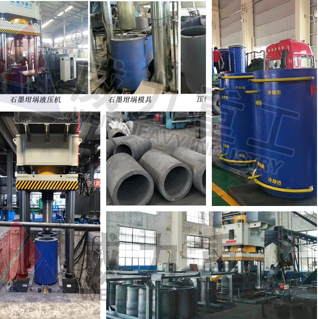 2000噸石墨坩堝成型液壓機的應用案例